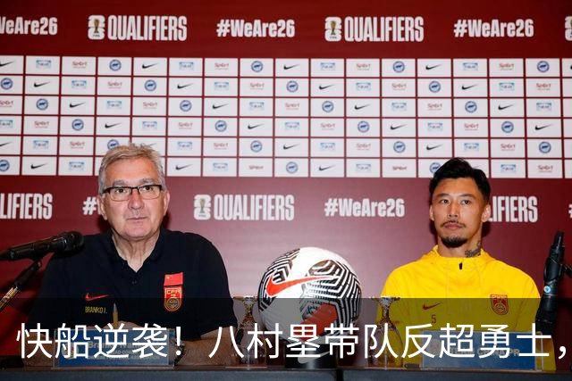 快船逆袭！八村塁带队反超勇士，半场火花四溅
