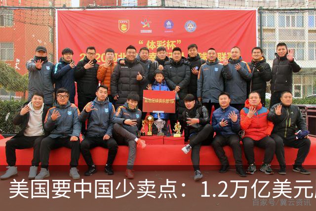 美国要中国少卖点：1.2万亿美元顺差写进G20，中国不同意